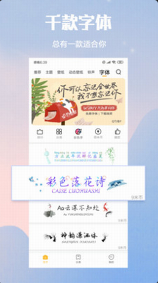 小米主题app