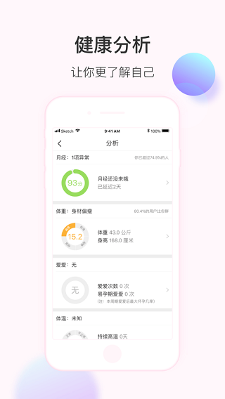 美柚app免费版