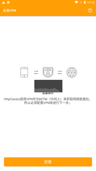 HttpCanary(高级版)