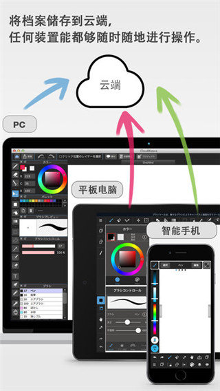 medibangpaint正版免费版