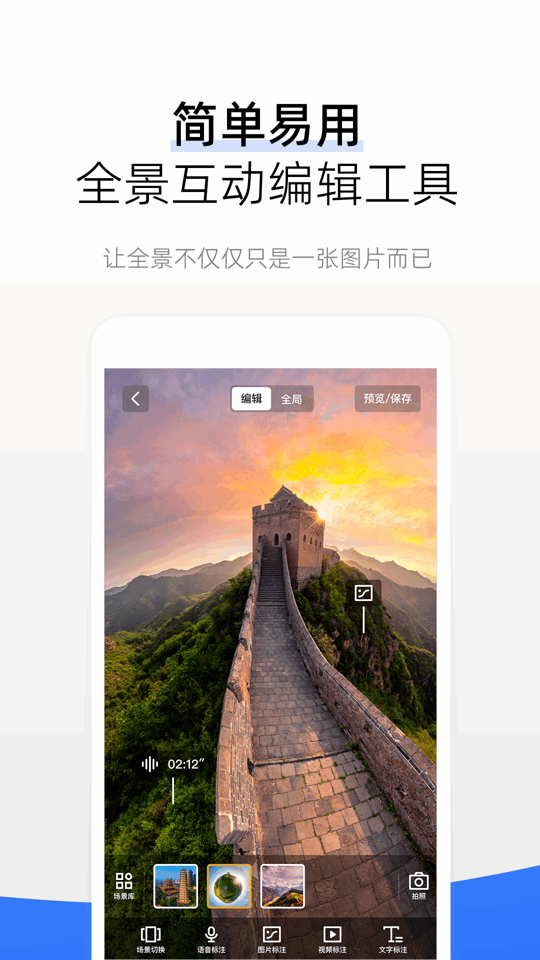 720云vr全景app