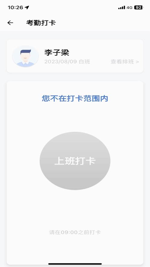 薪安途APP