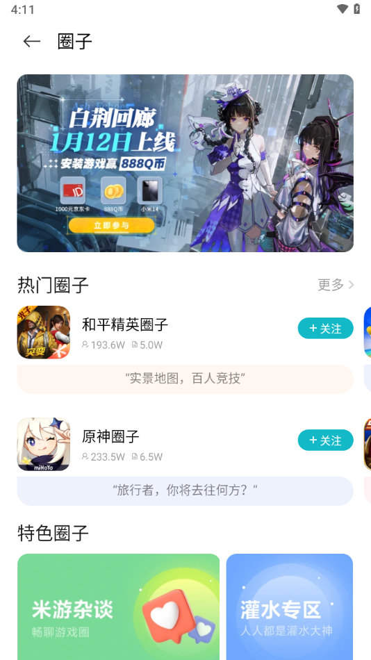 小米游戏中心app