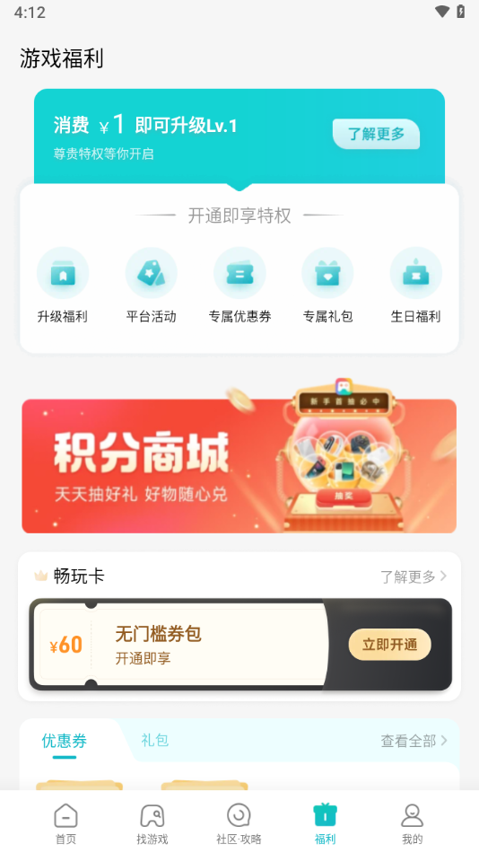 小米游戏中心app