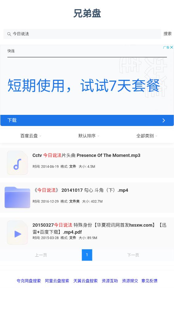 狸猫云搜索app