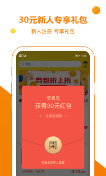 乐享租号app