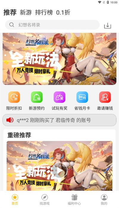 希玩游戏app