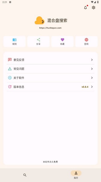 混合盘app