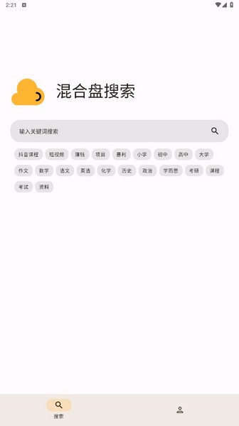 混合盘app