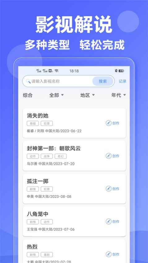 ai文案专家app