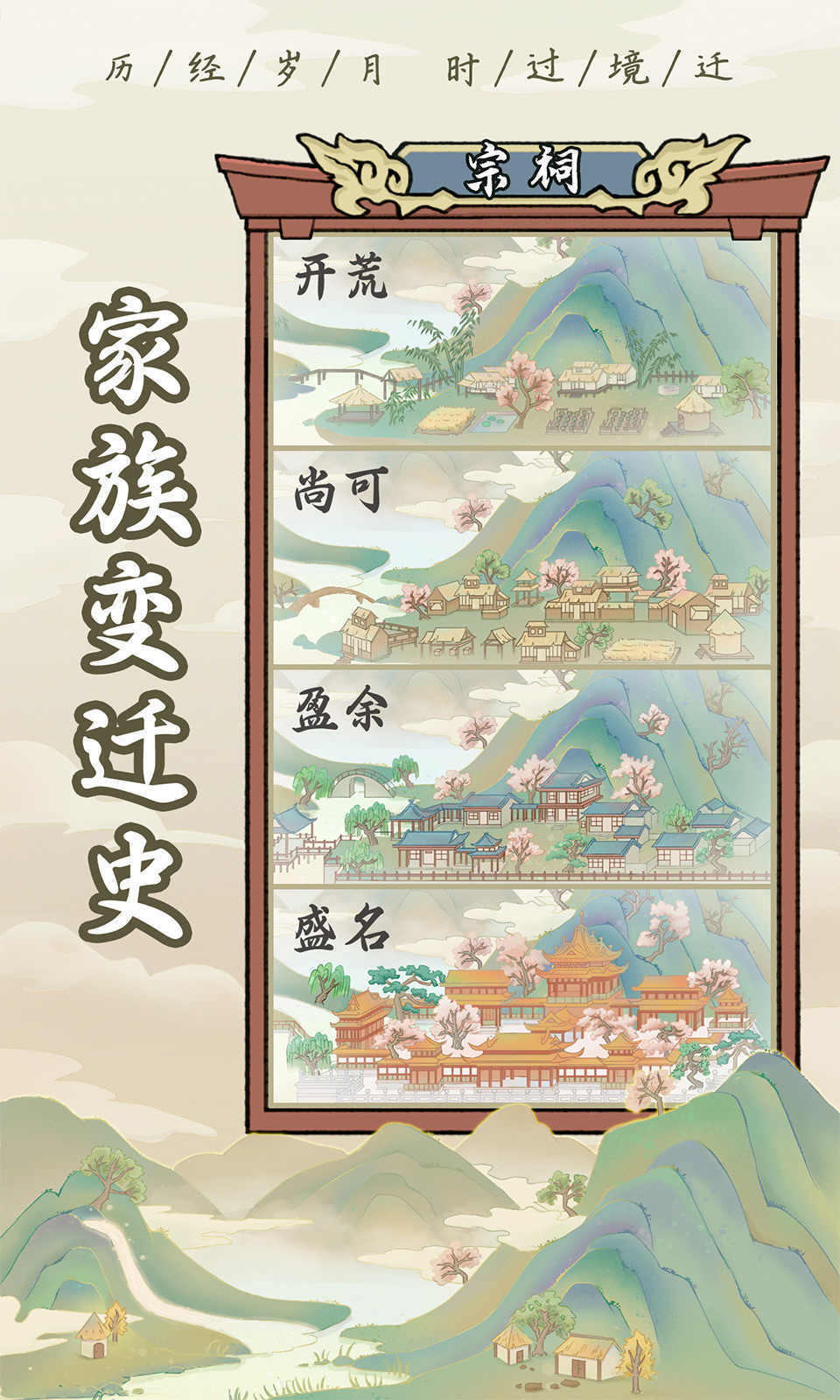 最强祖师折相思版