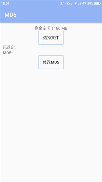 md5修改器安卓版
