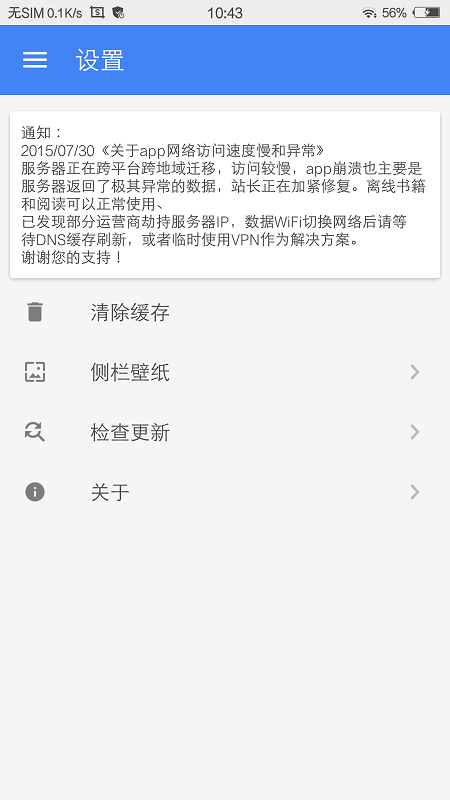 轻小说文库app