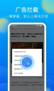 微米浏览器app