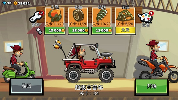 登山赛车2无限车辆版1亿金币版!