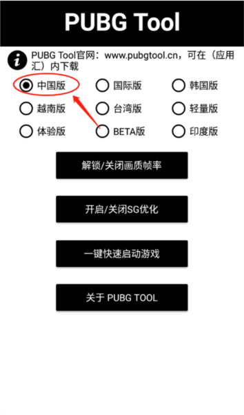 pt画质助手app