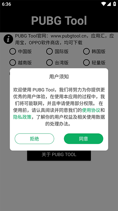 pt画质助手app