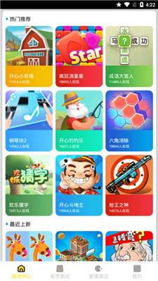 酷玩游戏盒子app老版