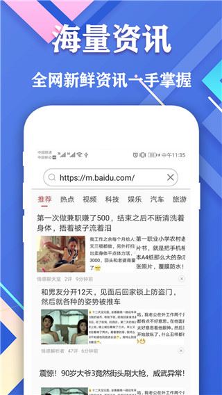 爱搜浏览器app