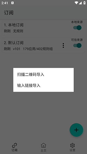 gkd跳广告app