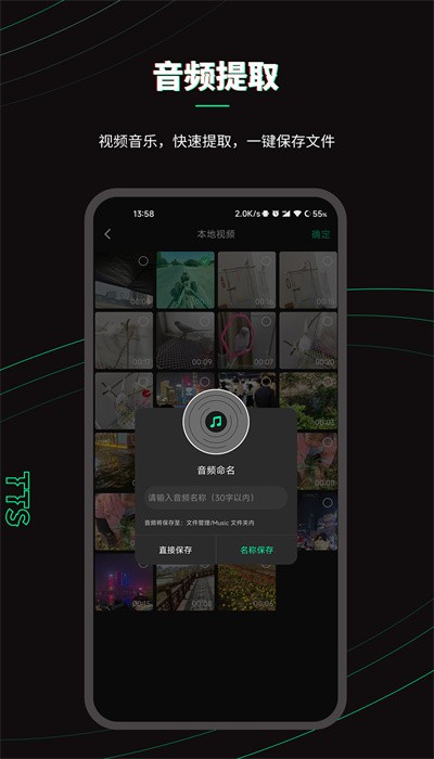 乐剪音频app