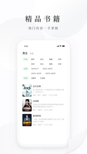 亿点小说app