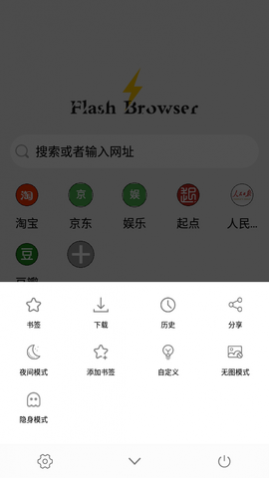 闪电浏览器app