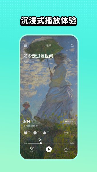 波点音乐app免费