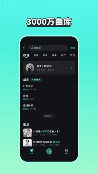 波点音乐app免费