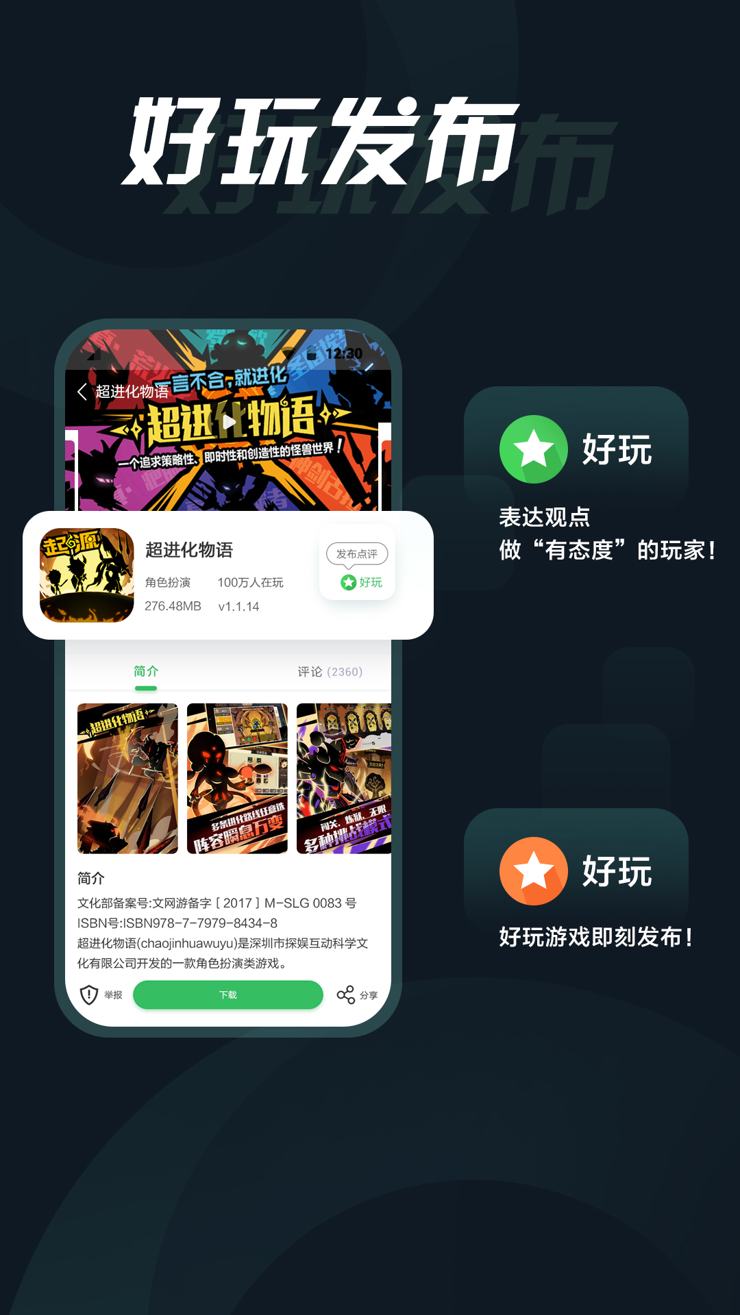 拇指玩手游app