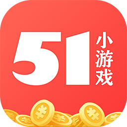 51小游戏app