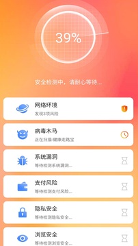 全能清理大师app安卓版