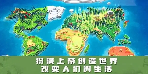 我的文明模拟器2024