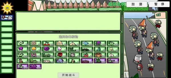 宅宅萝卜pvz版本