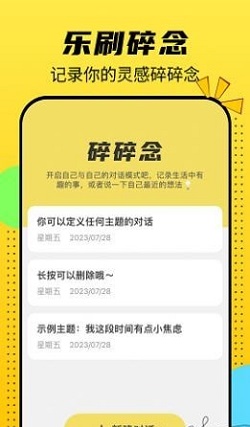 悦看乐刷app