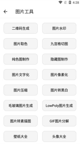 宇宙工具箱app6