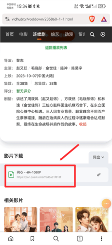 不瑞夫浏览器app安卓版图片9