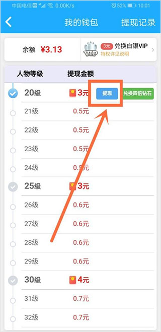 派派赚钱app怎么提现教程