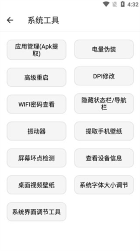 宇宙工具箱app8