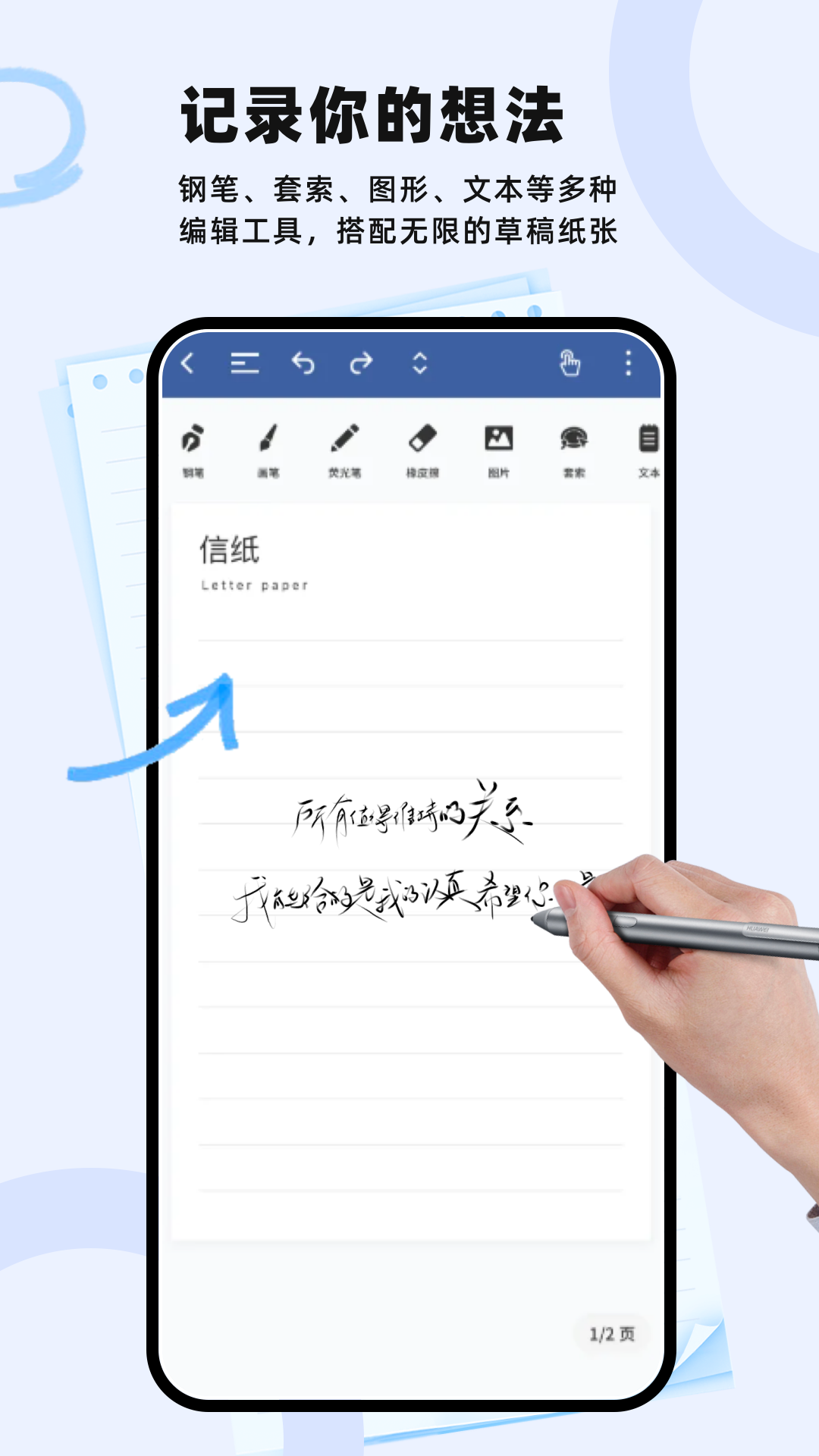 notability安卓版正版