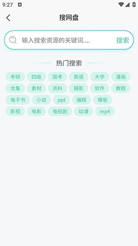 万象聚搜APP