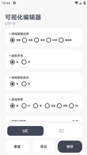 阿尔法画质助手正版