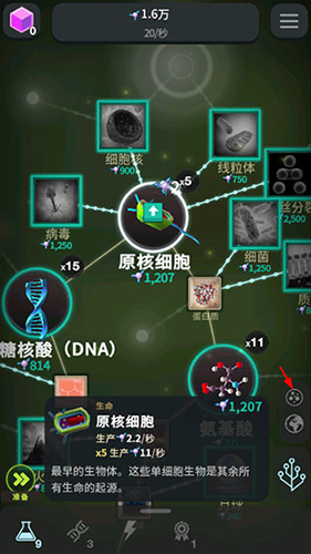 从细胞到奇点无限资源不减反增版怎么查看细胞3