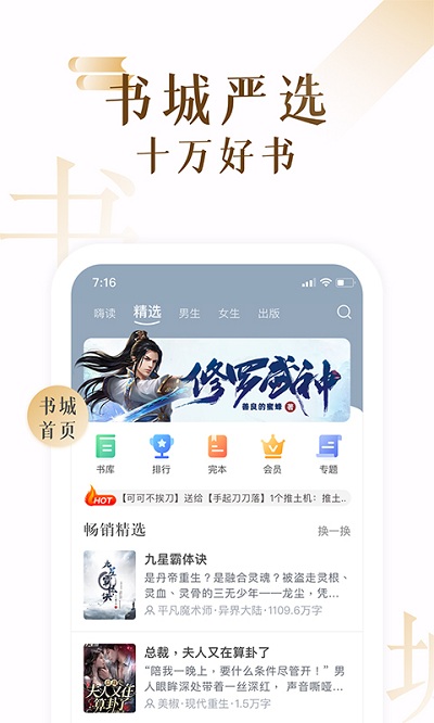 17k小说网app