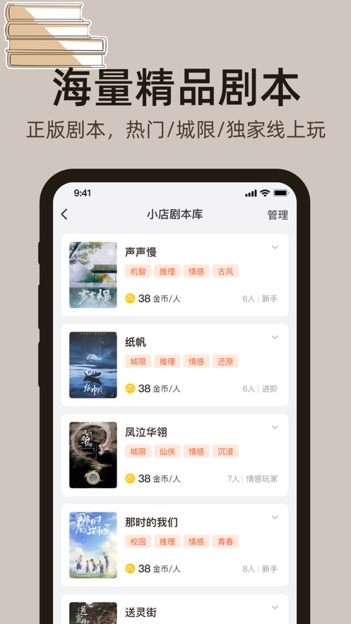 达咩剧本杀app