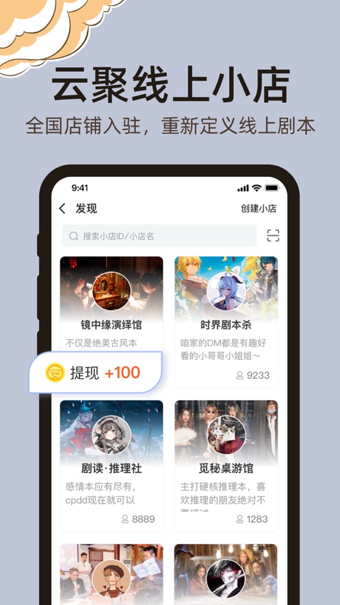 达咩剧本杀app