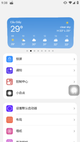 浣熊ios15启动器正版