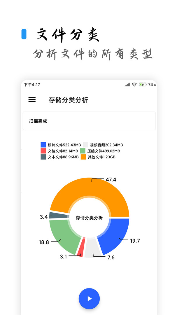 清浊app清理软件