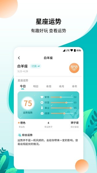 柒核免费工具箱app