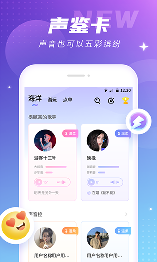 氧气语音app最新版